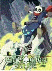 爆笑家族 综艺 2025