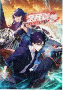 星骸 动漫 2026